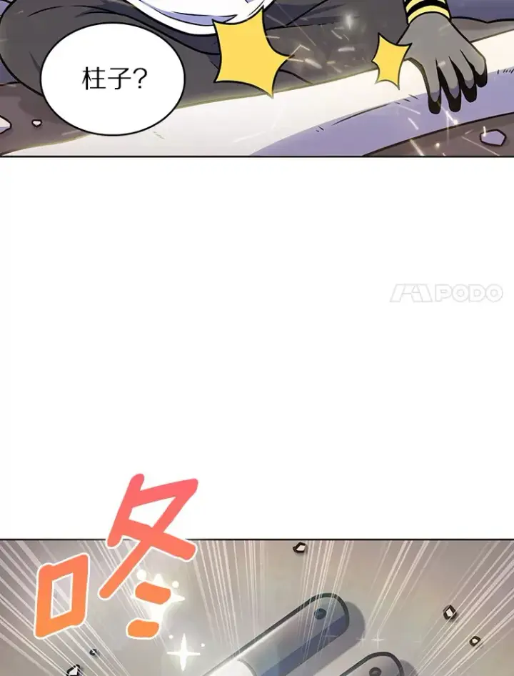 漫画《只有我被神遗弃》24.猎豹者鱼叉第17张图