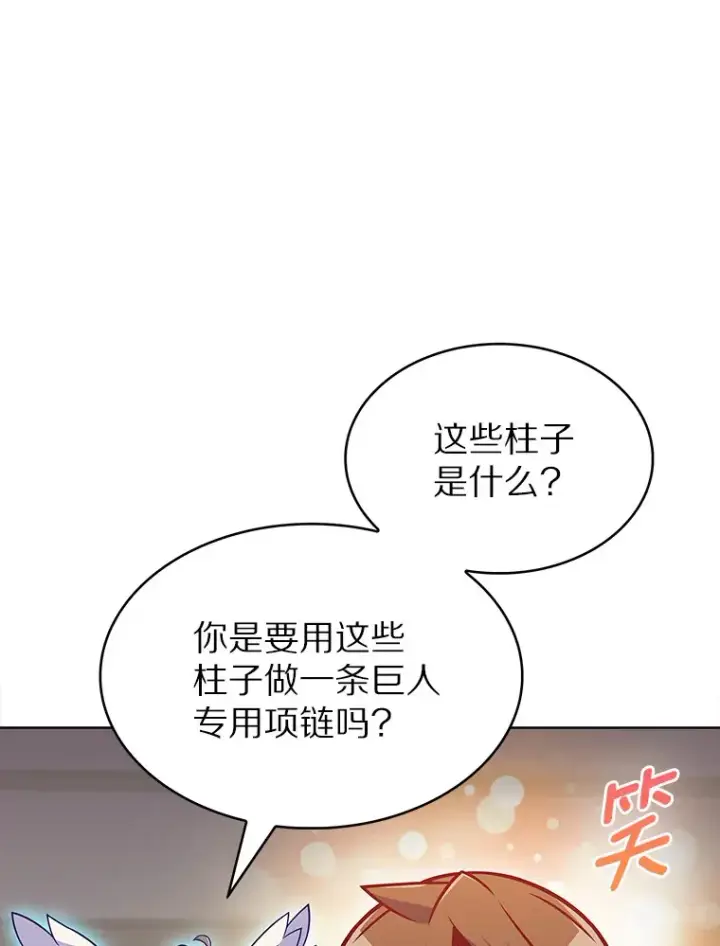 漫画《只有我被神遗弃》24.猎豹者鱼叉第19张图