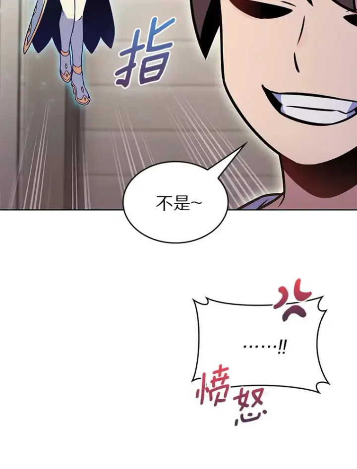 漫画《只有我被神遗弃》24.猎豹者鱼叉第25张图