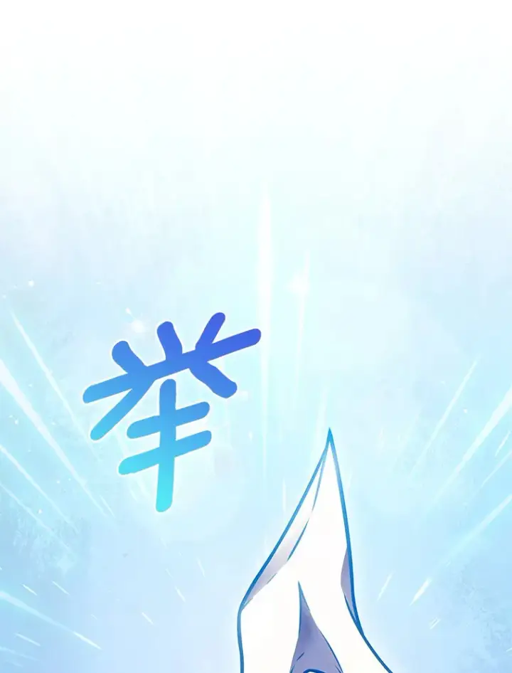 漫画《只有我被神遗弃》24.猎豹者鱼叉第26张图