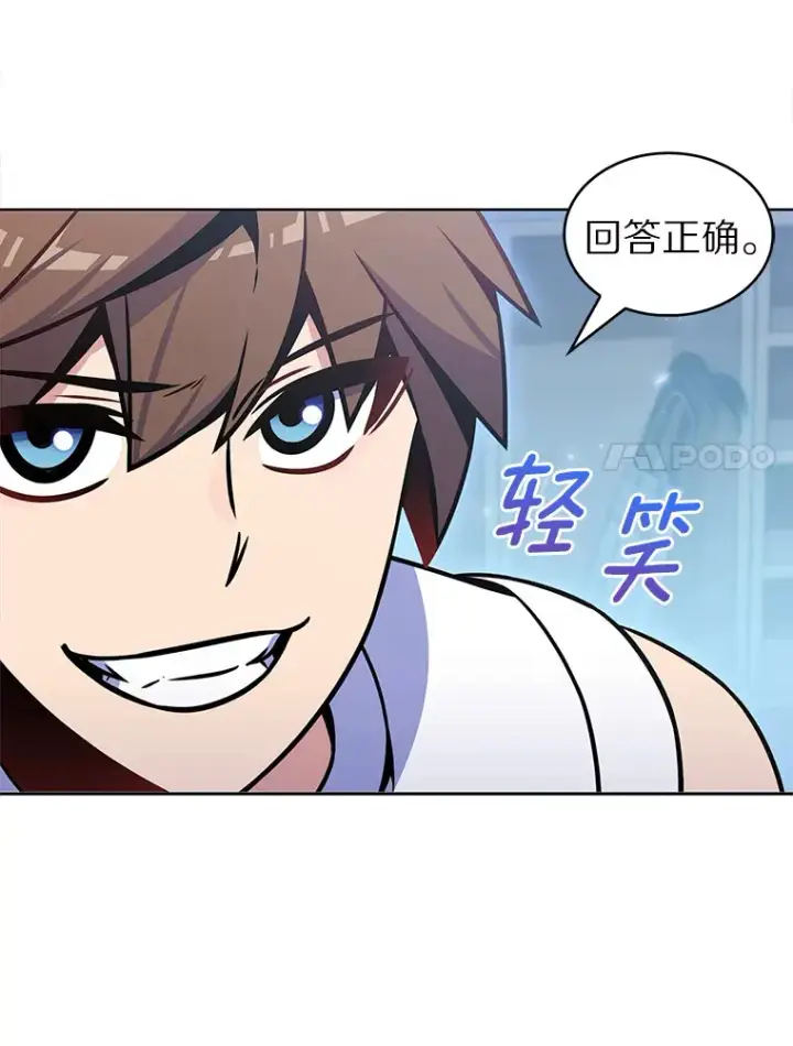 漫画《只有我被神遗弃》24.猎豹者鱼叉第30张图