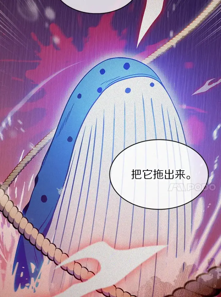 漫画《只有我被神遗弃》24.猎豹者鱼叉第33张图