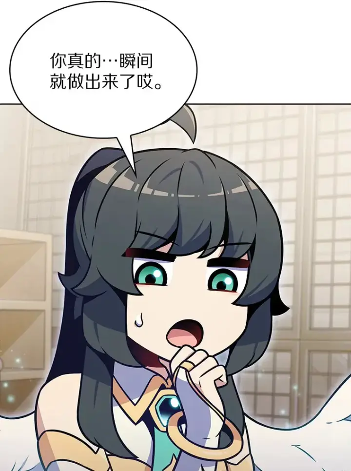 漫画《只有我被神遗弃》24.猎豹者鱼叉第37张图