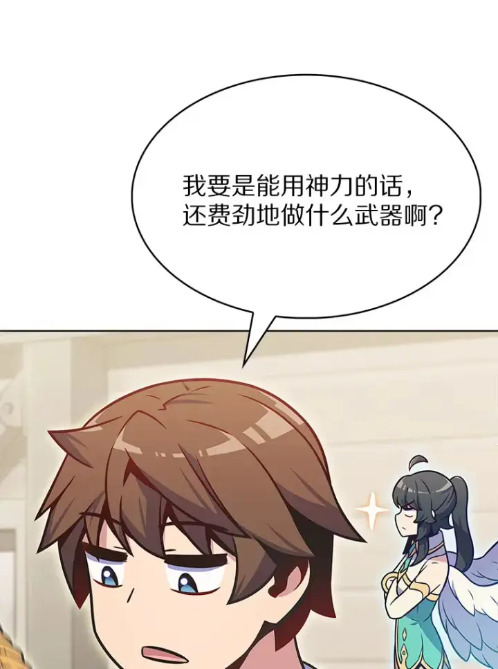 漫画《只有我被神遗弃》24.猎豹者鱼叉第39张图
