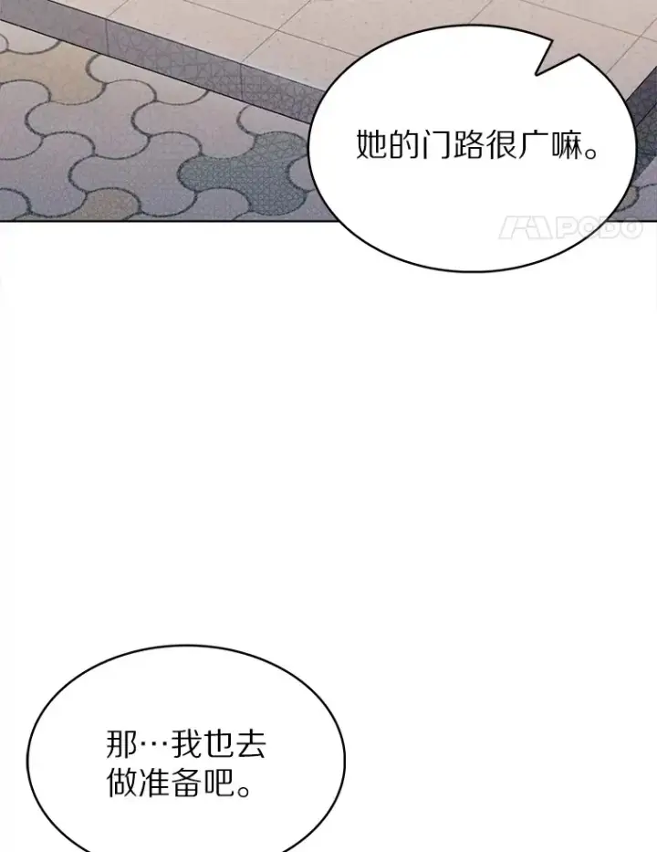 漫画《只有我被神遗弃》24.猎豹者鱼叉第4张图