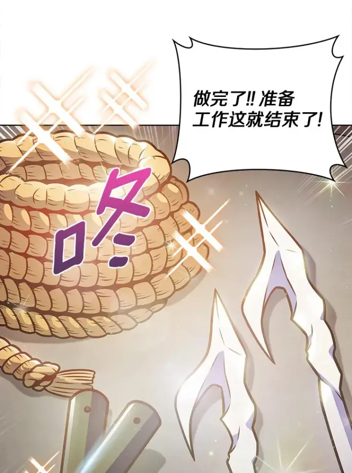 漫画《只有我被神遗弃》24.猎豹者鱼叉第41张图