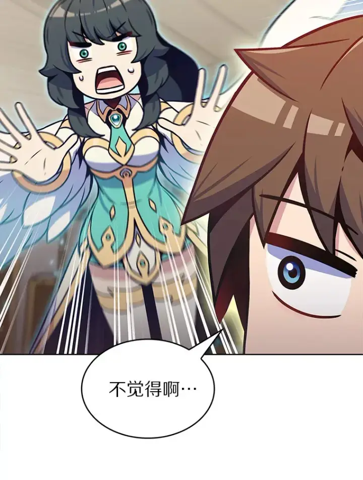 漫画《只有我被神遗弃》24.猎豹者鱼叉第47张图