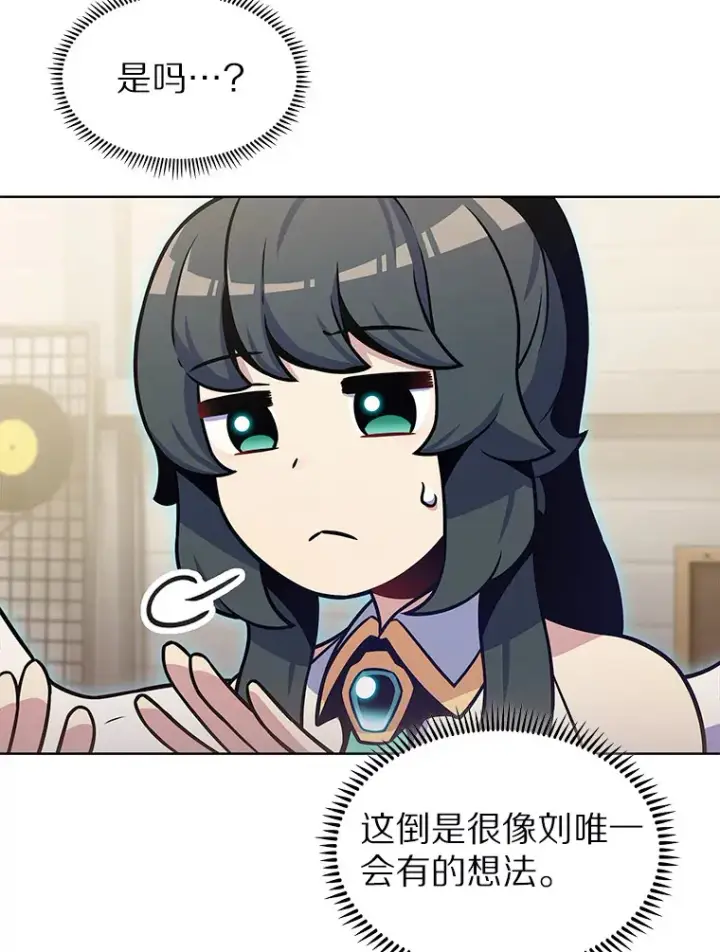 漫画《只有我被神遗弃》24.猎豹者鱼叉第50张图
