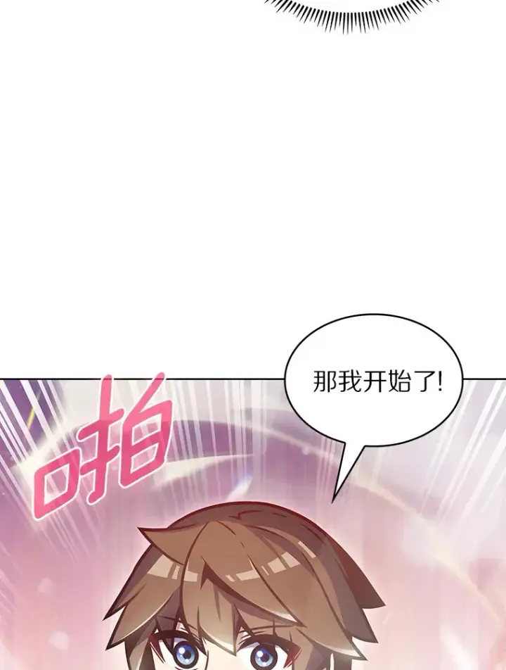 漫画《只有我被神遗弃》24.猎豹者鱼叉第51张图