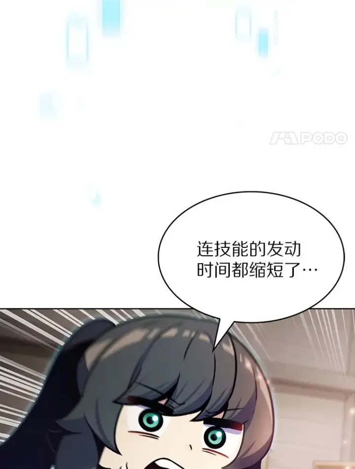 漫画《只有我被神遗弃》24.猎豹者鱼叉第59张图