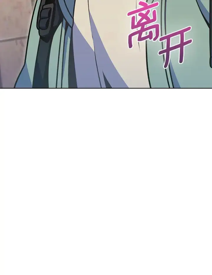 漫画《只有我被神遗弃》24.猎豹者鱼叉第6张图
