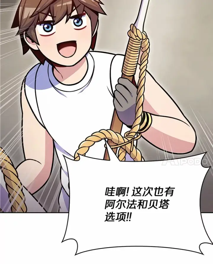 漫画《只有我被神遗弃》24.猎豹者鱼叉第62张图