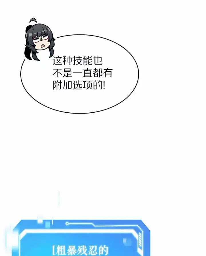 漫画《只有我被神遗弃》24.猎豹者鱼叉第63张图