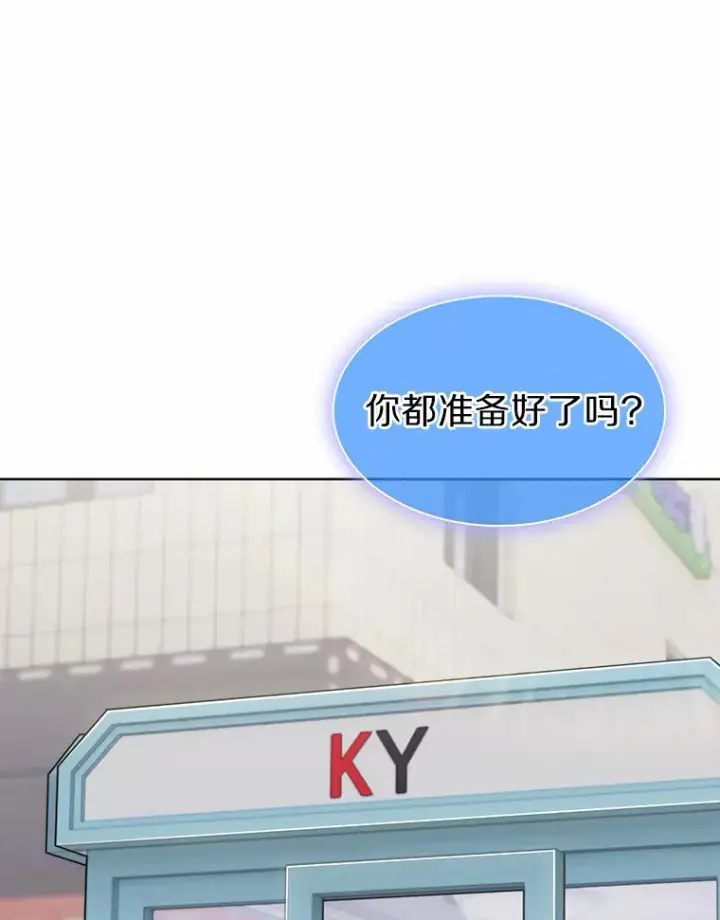 漫画《只有我被神遗弃》24.猎豹者鱼叉第76张图