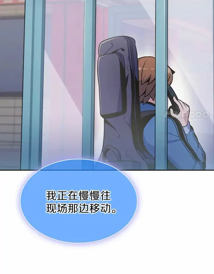 漫画《只有我被神遗弃》24.猎豹者鱼叉第77张图