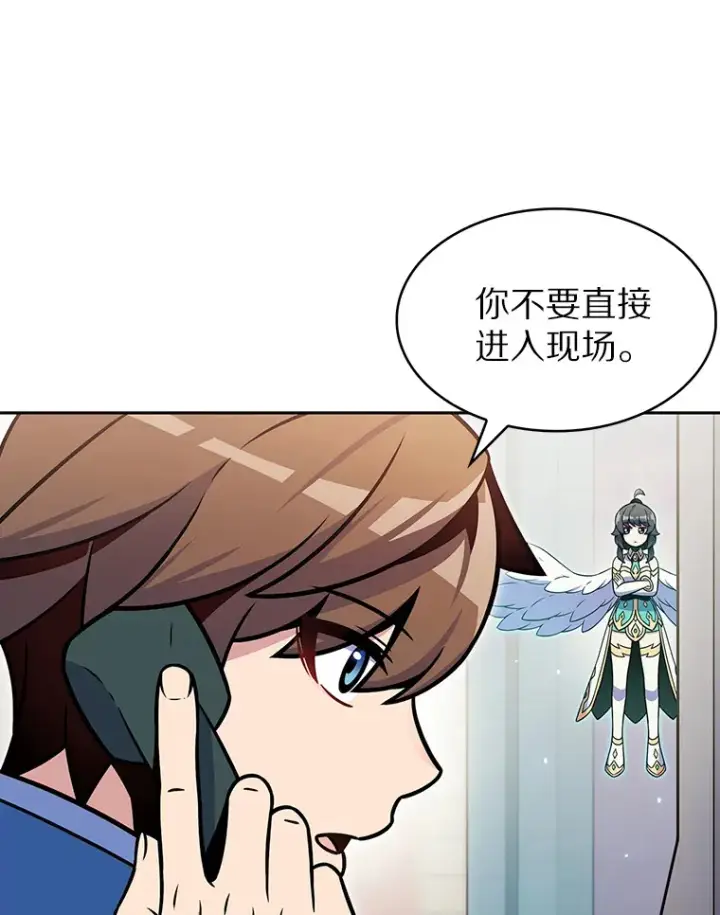 漫画《只有我被神遗弃》24.猎豹者鱼叉第78张图