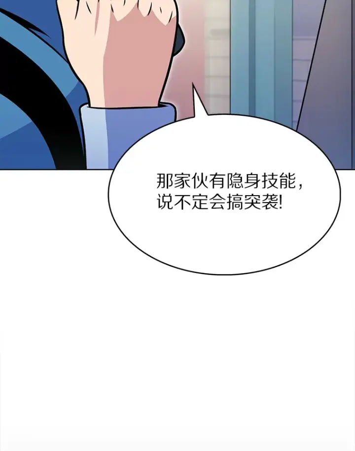 漫画《只有我被神遗弃》24.猎豹者鱼叉第79张图