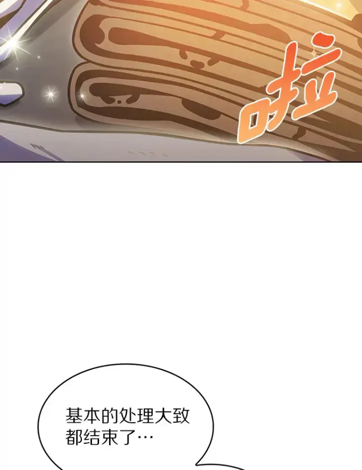 漫画《只有我被神遗弃》24.猎豹者鱼叉第8张图