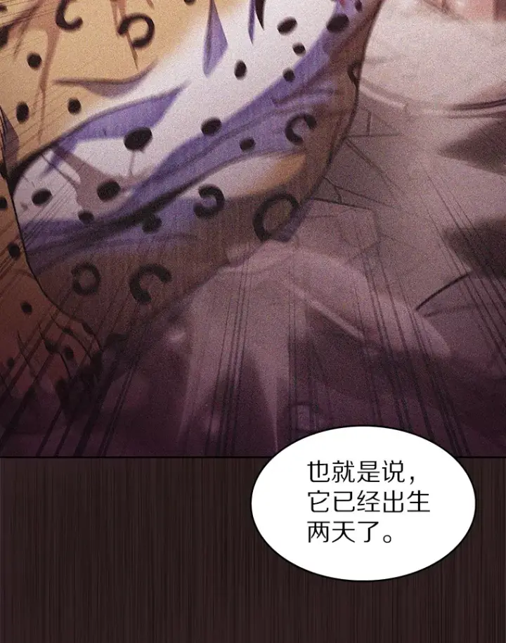 漫画《只有我被神遗弃》24.猎豹者鱼叉第81张图