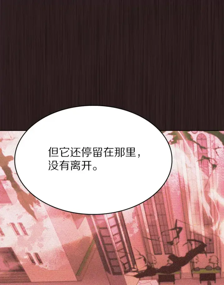 漫画《只有我被神遗弃》24.猎豹者鱼叉第82张图