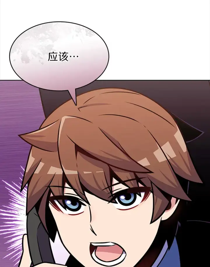 漫画《只有我被神遗弃》24.猎豹者鱼叉第86张图