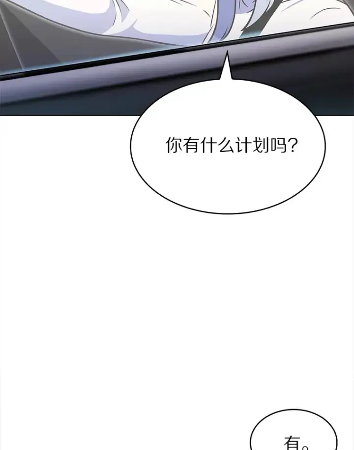 漫画《只有我被神遗弃》24.猎豹者鱼叉第92张图