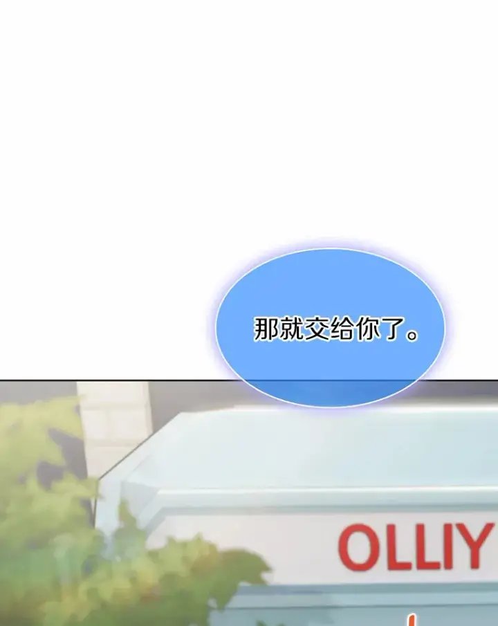漫画《只有我被神遗弃》24.猎豹者鱼叉第96张图