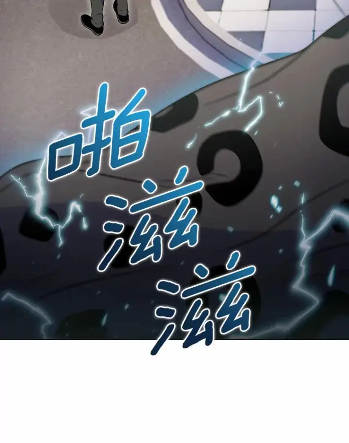 漫画《只有我被神遗弃》25.双重闪电第119张图