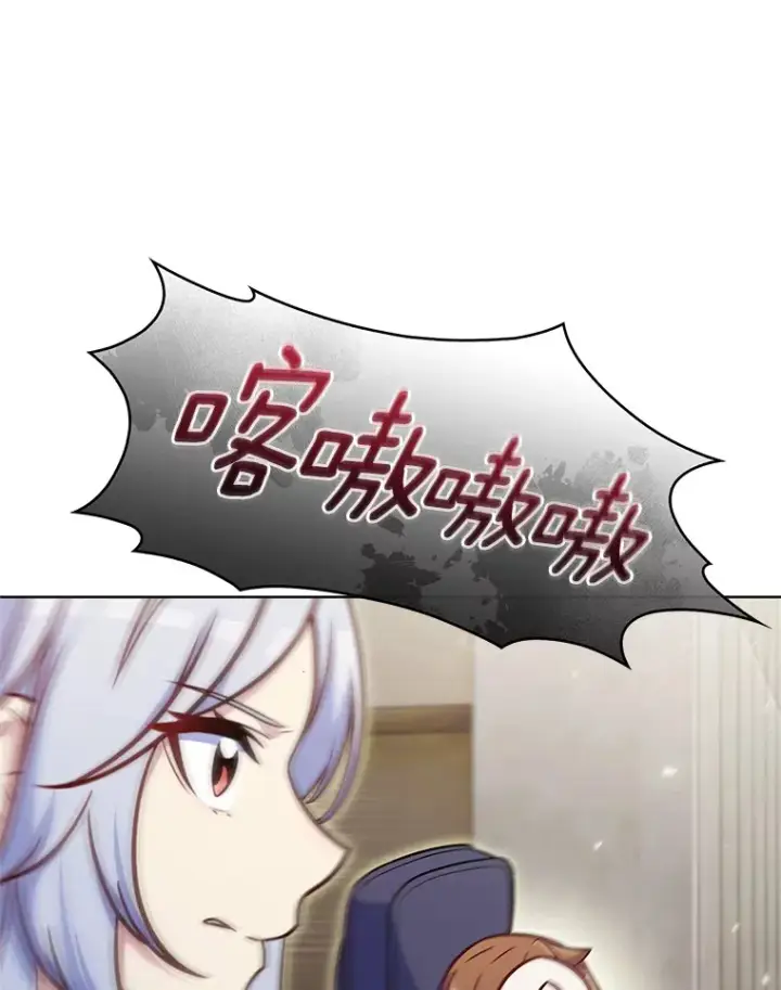 漫画《只有我被神遗弃》26.三重闪电第10张图