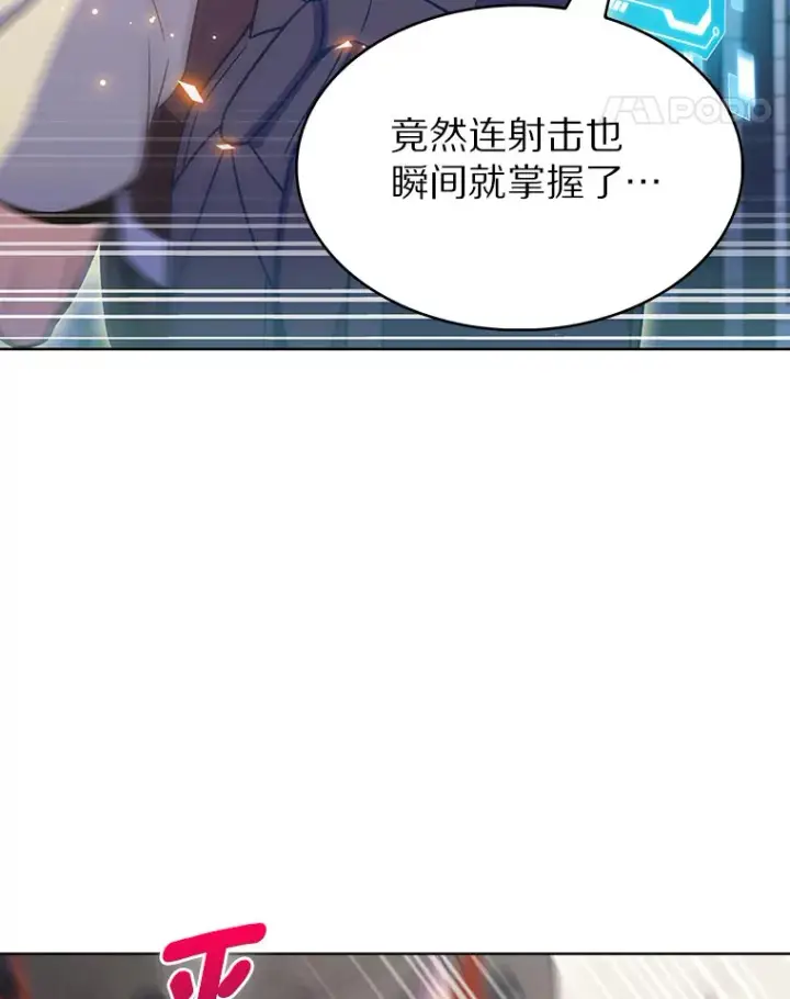 漫画《只有我被神遗弃》26.三重闪电第100张图