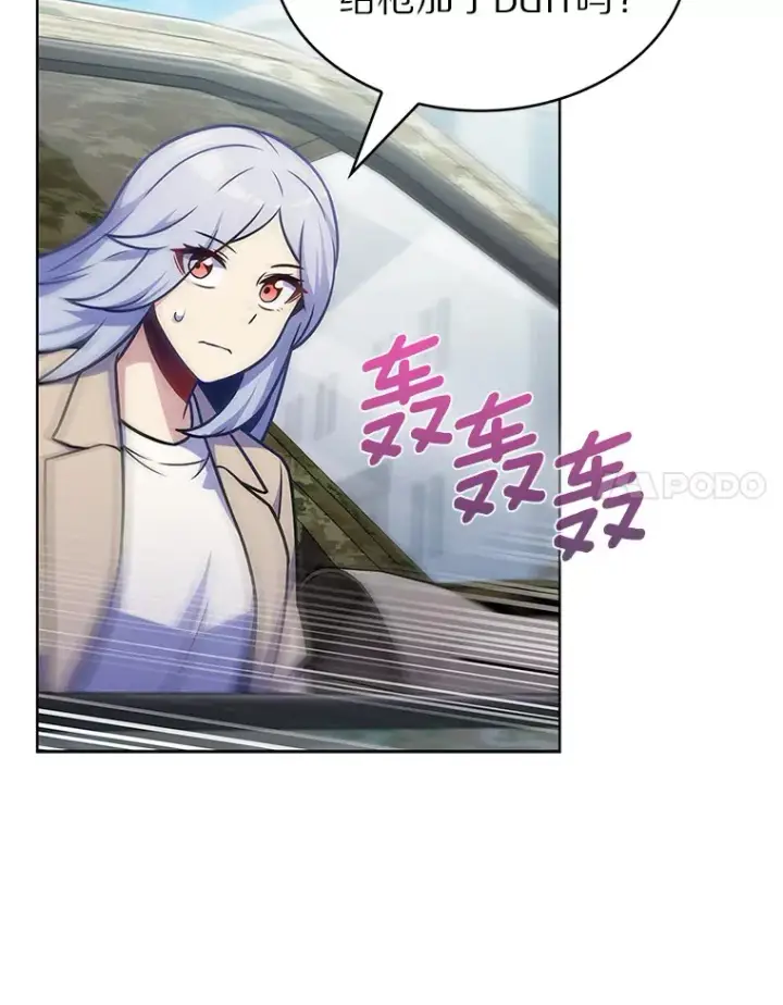 漫画《只有我被神遗弃》26.三重闪电第103张图