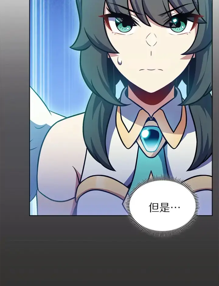 漫画《只有我被神遗弃》26.三重闪电第105张图