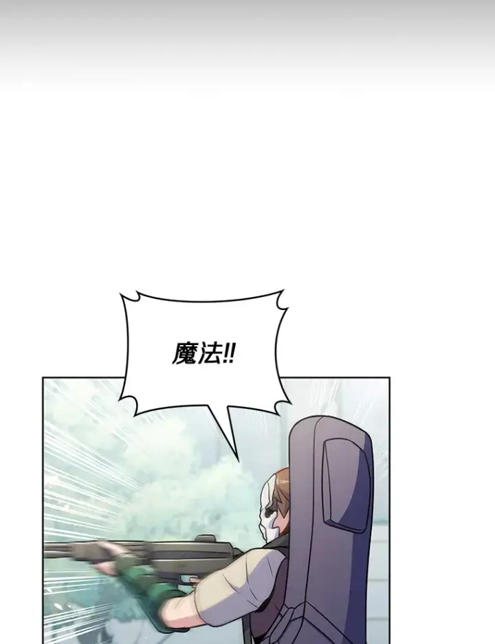 漫画《只有我被神遗弃》26.三重闪电第108张图