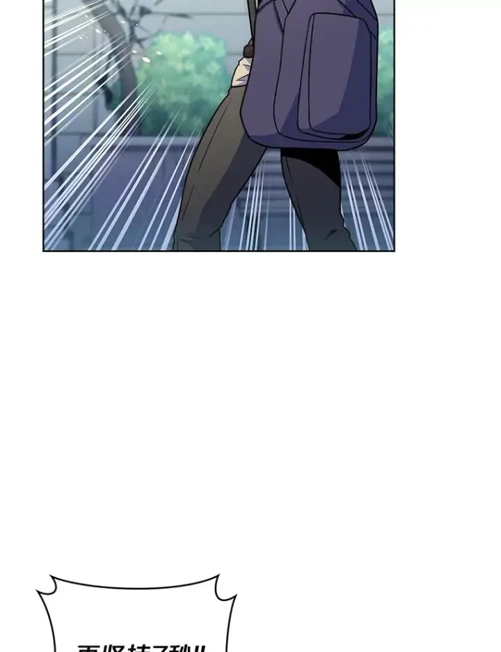 漫画《只有我被神遗弃》26.三重闪电第109张图