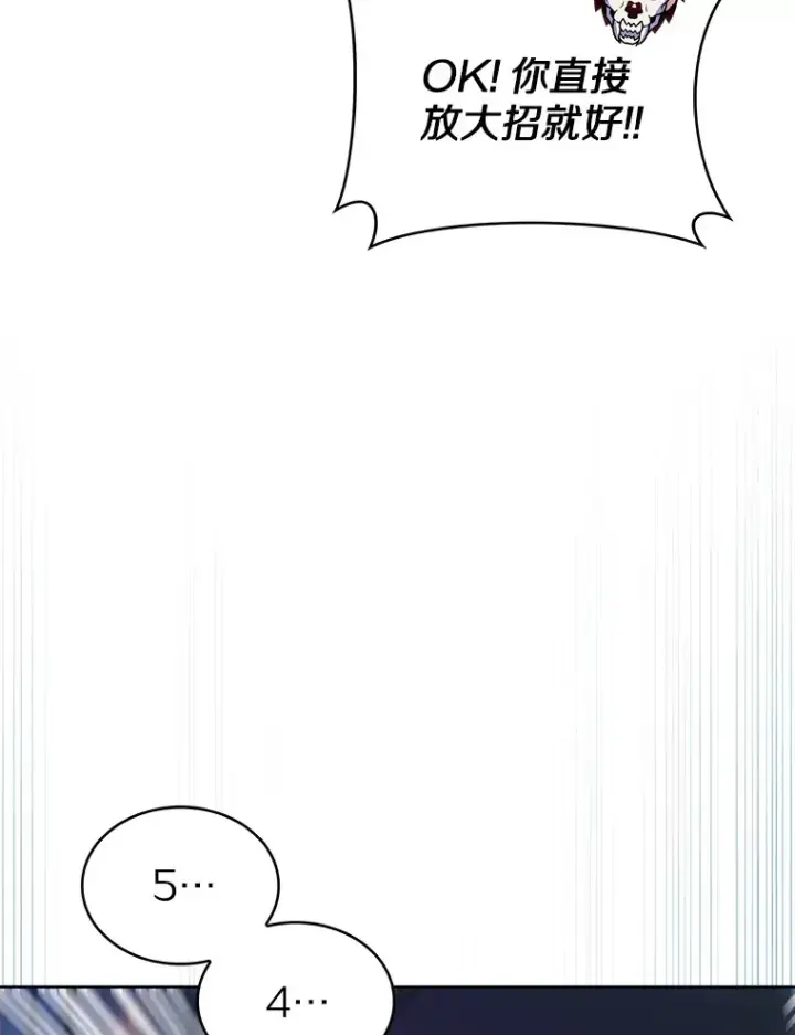 漫画《只有我被神遗弃》26.三重闪电第111张图