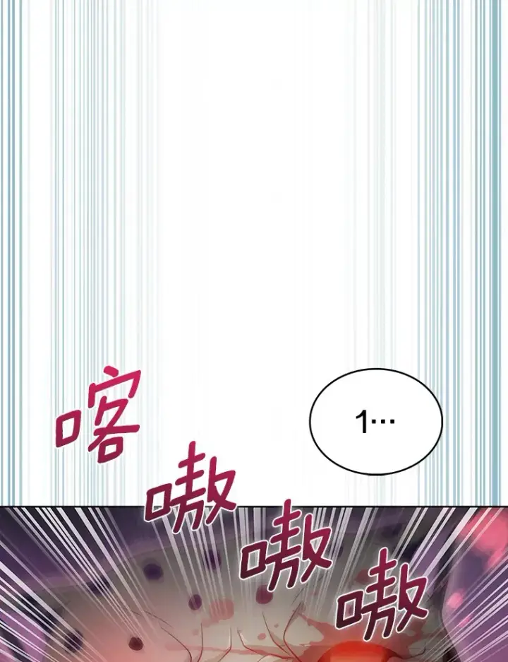 漫画《只有我被神遗弃》26.三重闪电第117张图