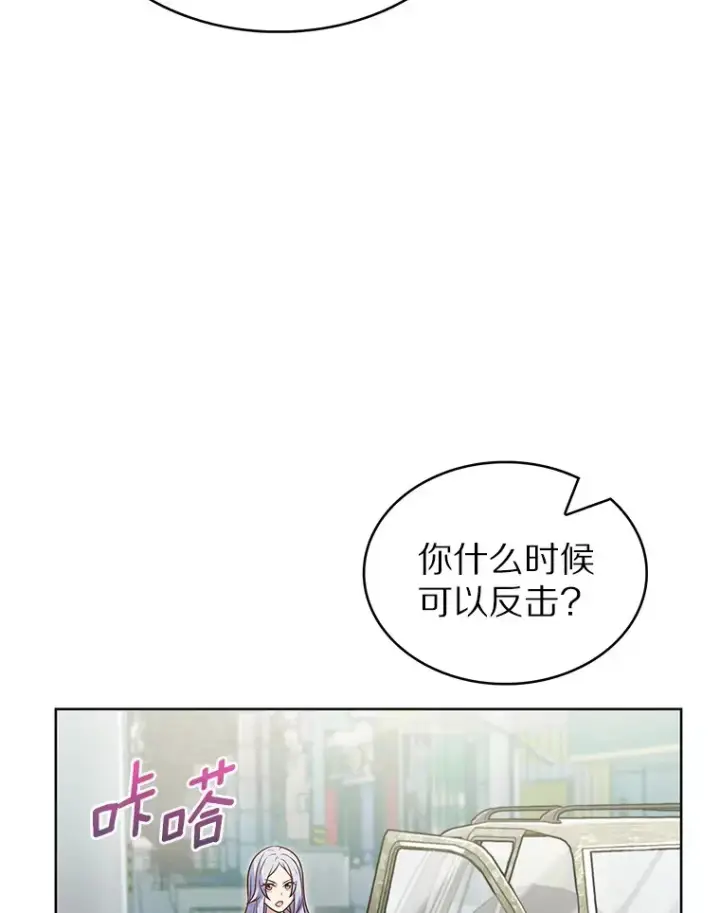漫画《只有我被神遗弃》26.三重闪电第12张图