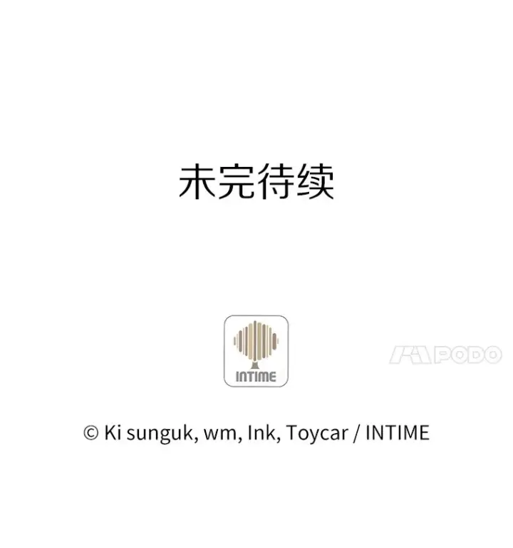 漫画《只有我被神遗弃》26.三重闪电第126张图
