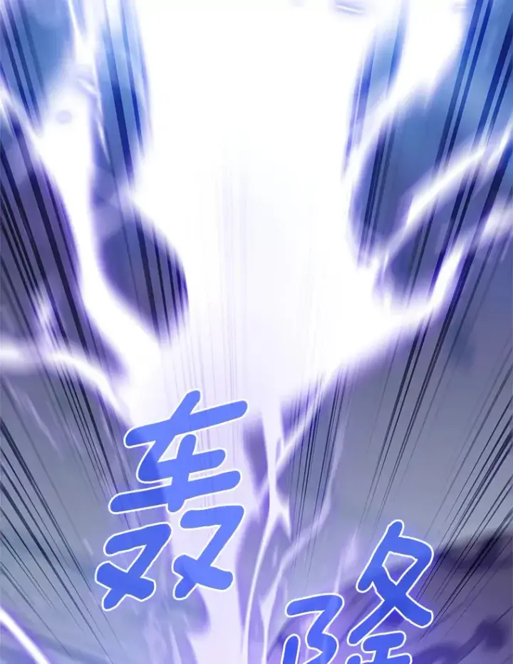 漫画《只有我被神遗弃》26.三重闪电第128张图