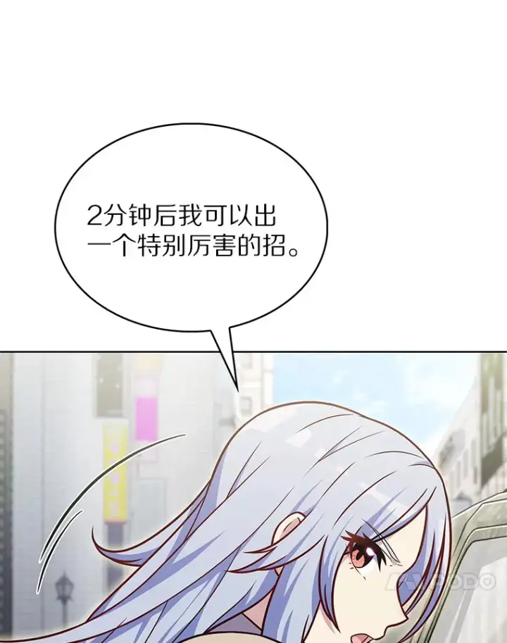 漫画《只有我被神遗弃》26.三重闪电第14张图