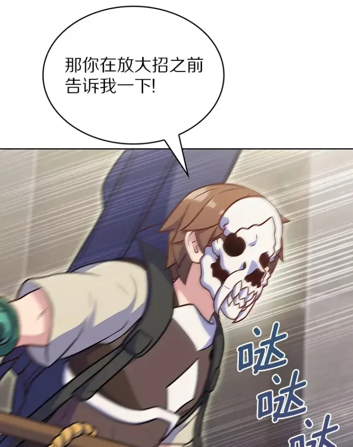 漫画《只有我被神遗弃》26.三重闪电第16张图