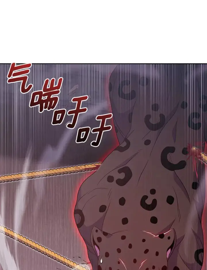 漫画《只有我被神遗弃》26.三重闪电第19张图