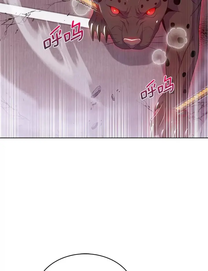 漫画《只有我被神遗弃》26.三重闪电第20张图