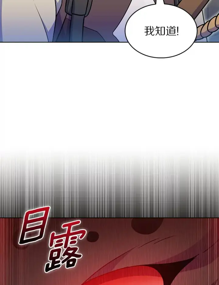 漫画《只有我被神遗弃》26.三重闪电第22张图