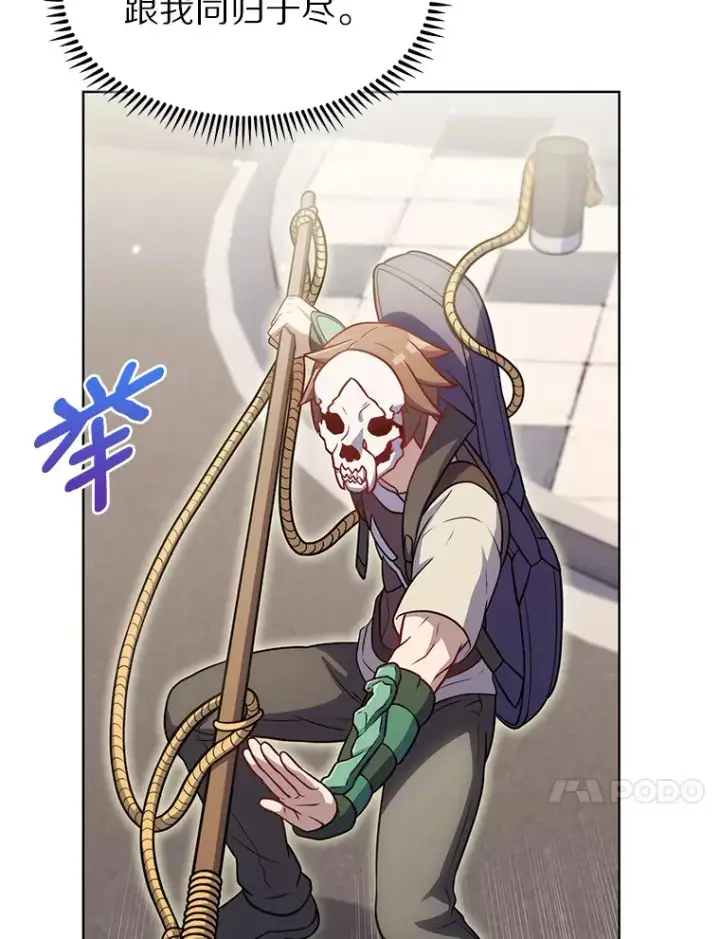 漫画《只有我被神遗弃》26.三重闪电第24张图