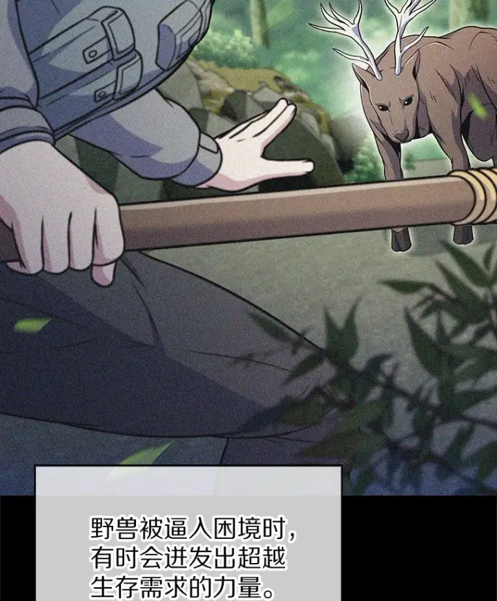 漫画《只有我被神遗弃》26.三重闪电第27张图