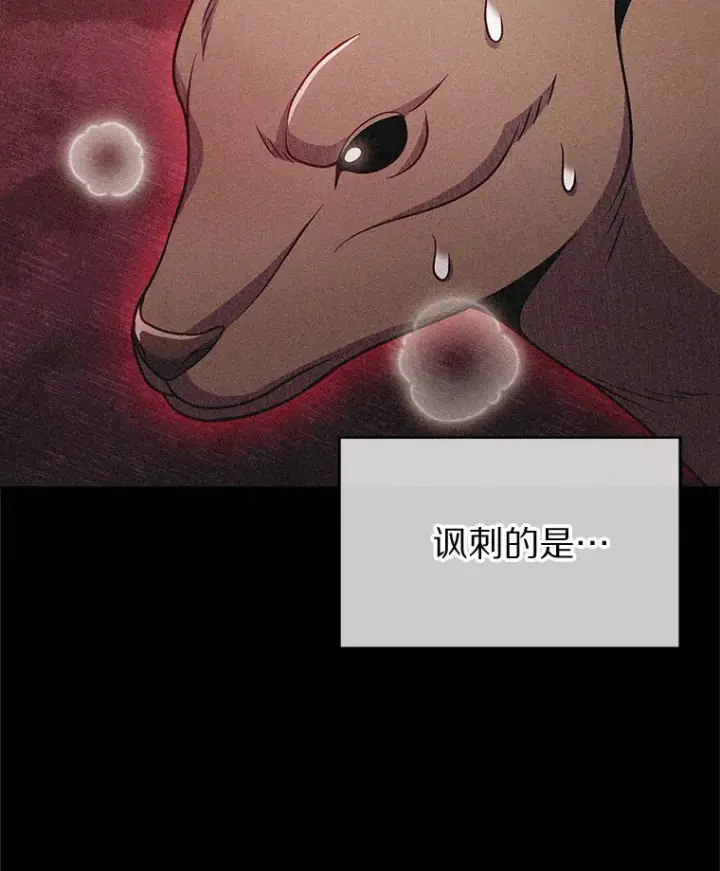 漫画《只有我被神遗弃》26.三重闪电第29张图