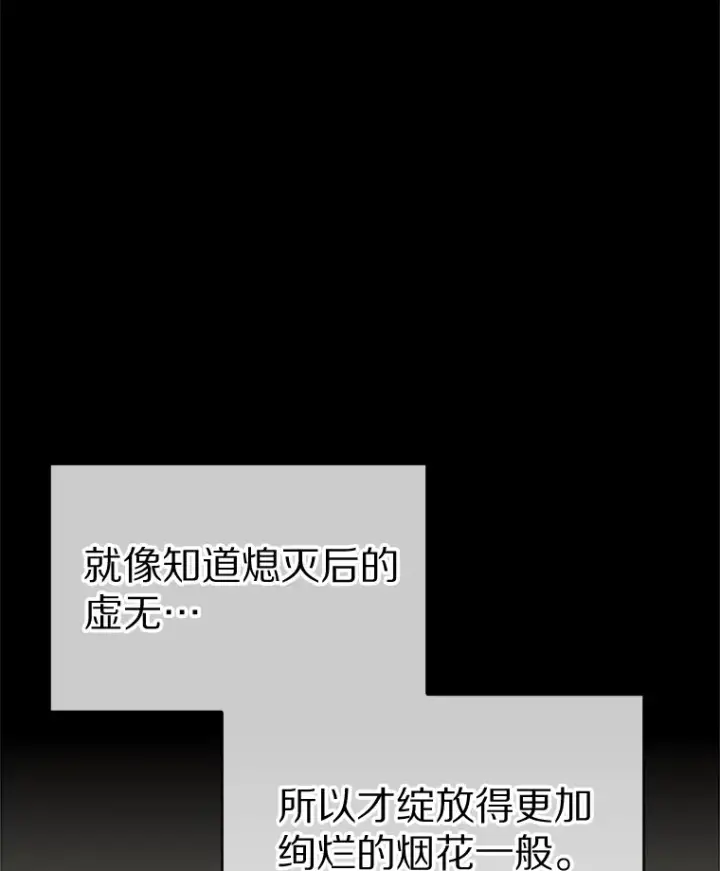 漫画《只有我被神遗弃》26.三重闪电第33张图