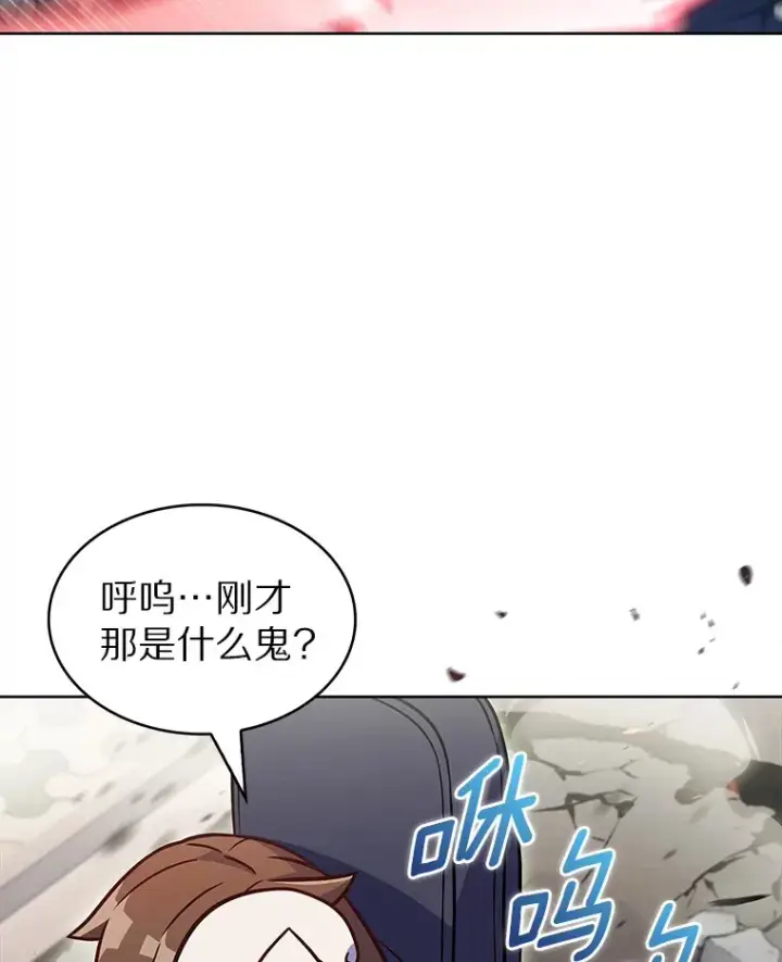 漫画《只有我被神遗弃》26.三重闪电第43张图