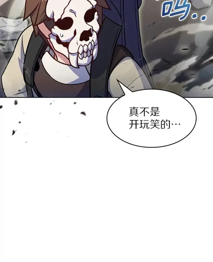 漫画《只有我被神遗弃》26.三重闪电第44张图